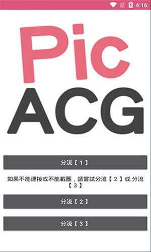 哔咔漫画 - 二次元漫画免费阅读神器 Hero图